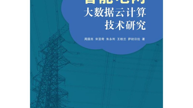 电商行业BI数据分析平台：揭秘其核心价值与应用场景