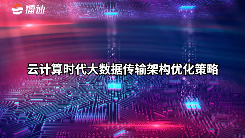 数据服务公司选哪家？关键在于技术实力与合规性**